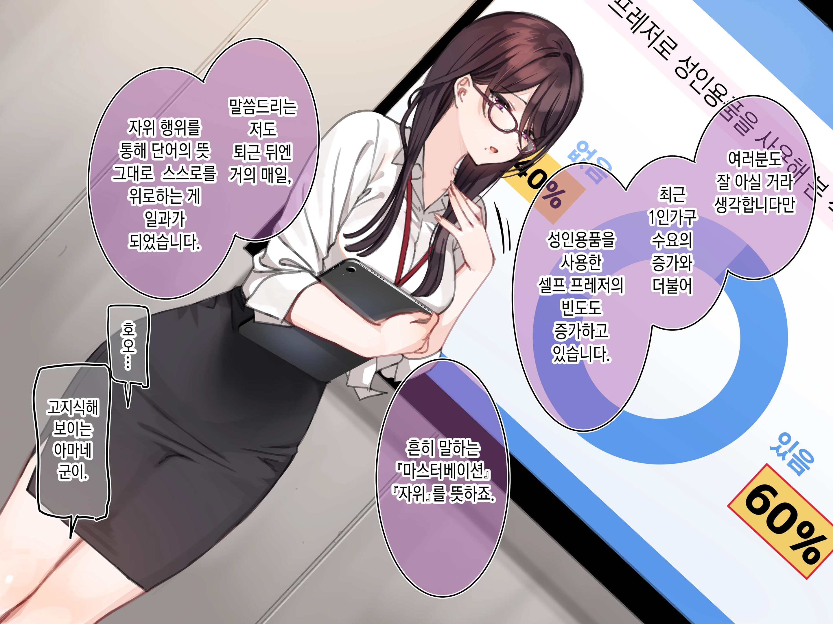 Saimin Conveni "Jibun Ga Model No 'Onaho' Presen Saserarechau Onna Joushi" (Decensored)